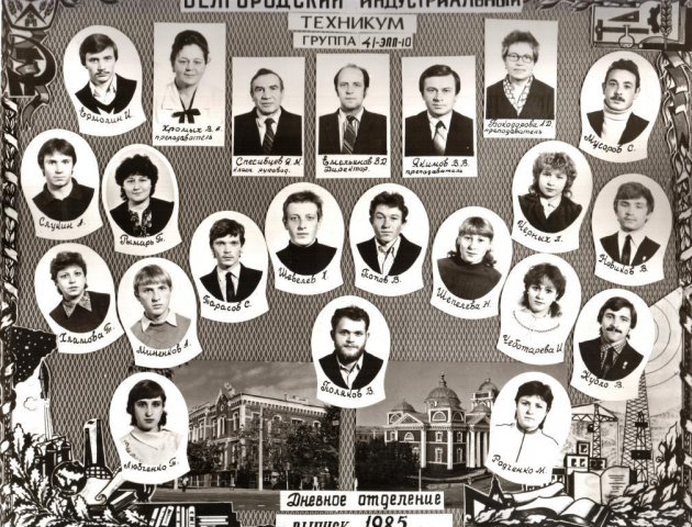 41 ЭПП-10.1985
